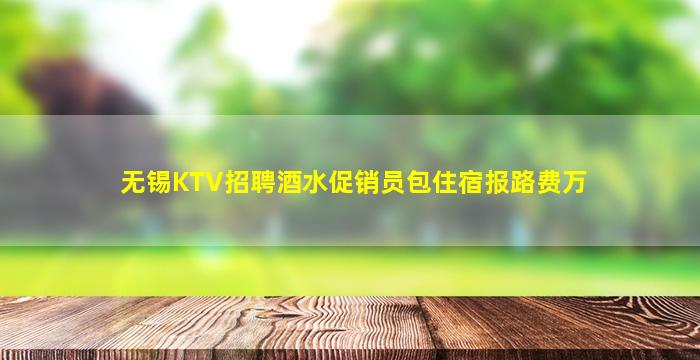 泰安夜场招聘